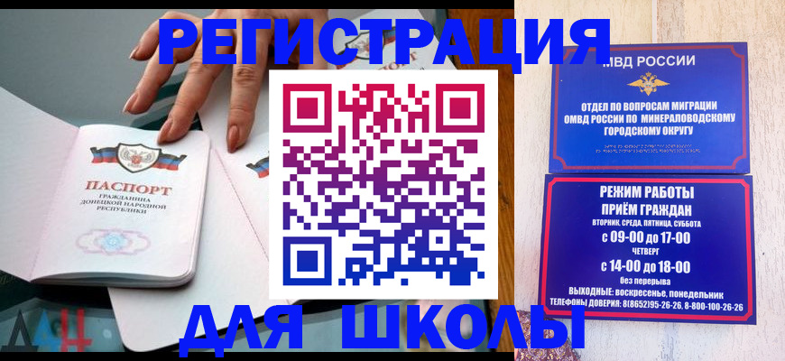 регистрация для дет. сада в Ейске