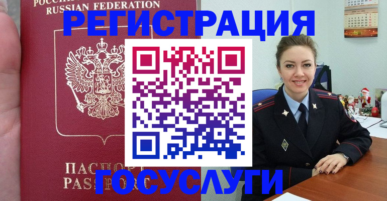 регистрация для школы в Ейске