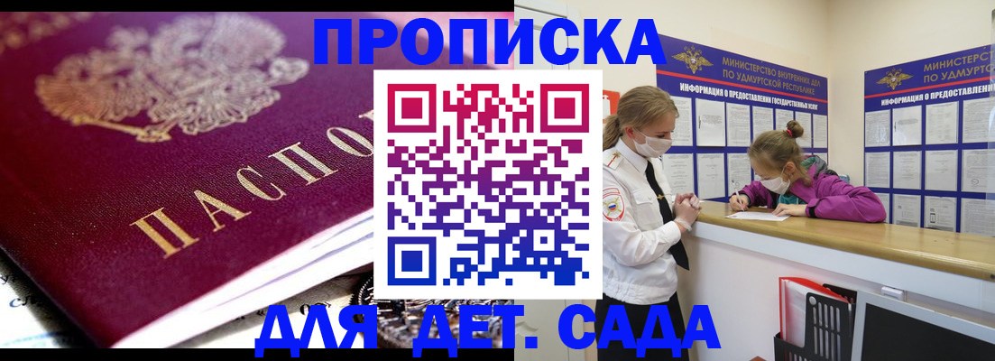 найти адрес прописки в Ейске
